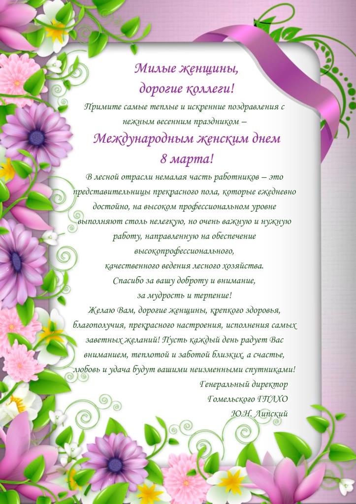 Милые женщины