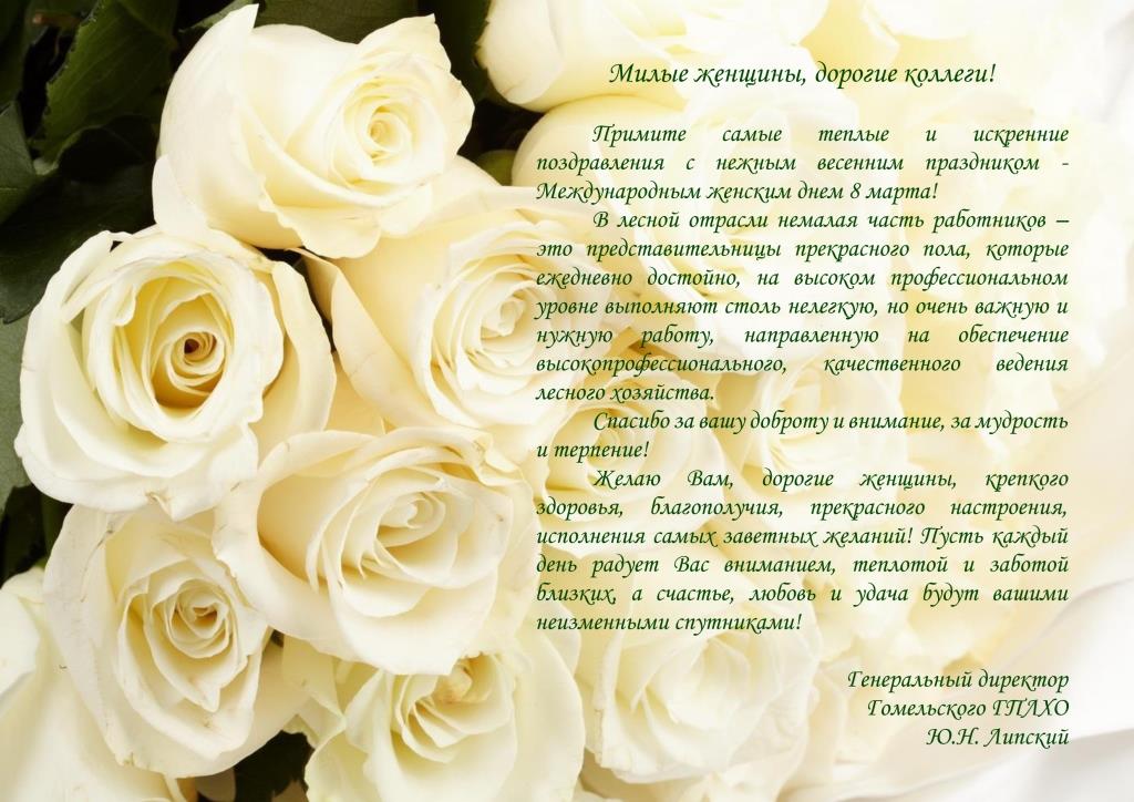 Открытка с 8 марта