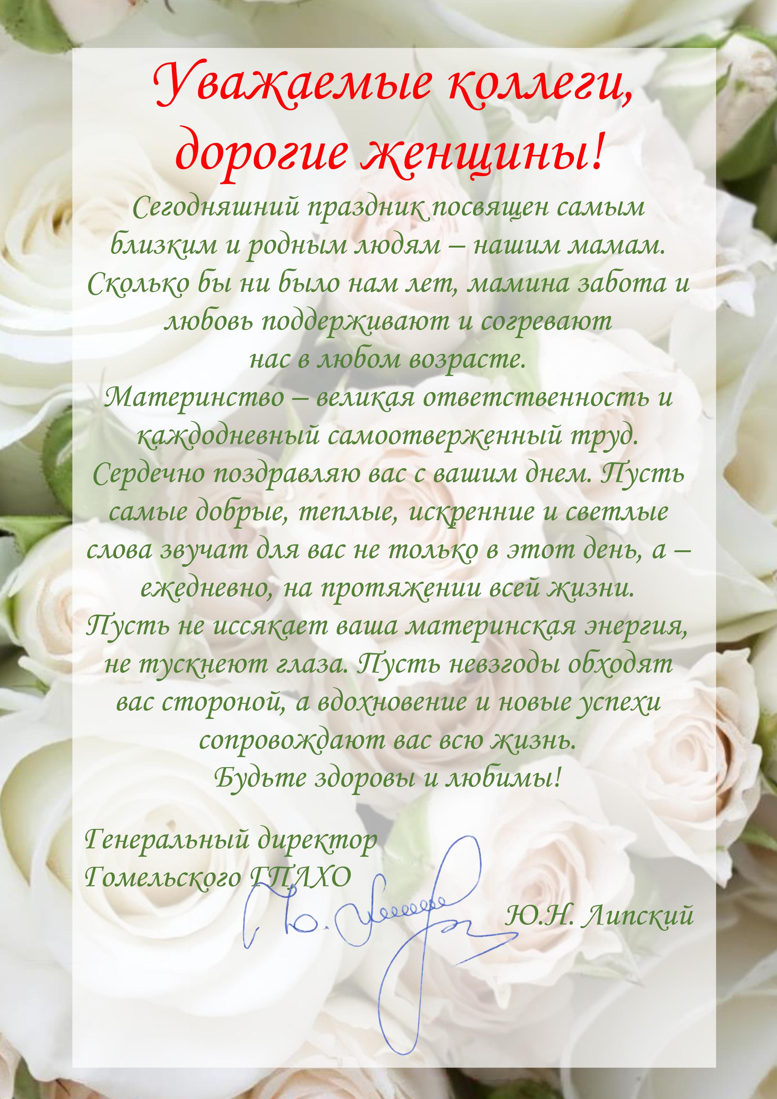 С Днем матери