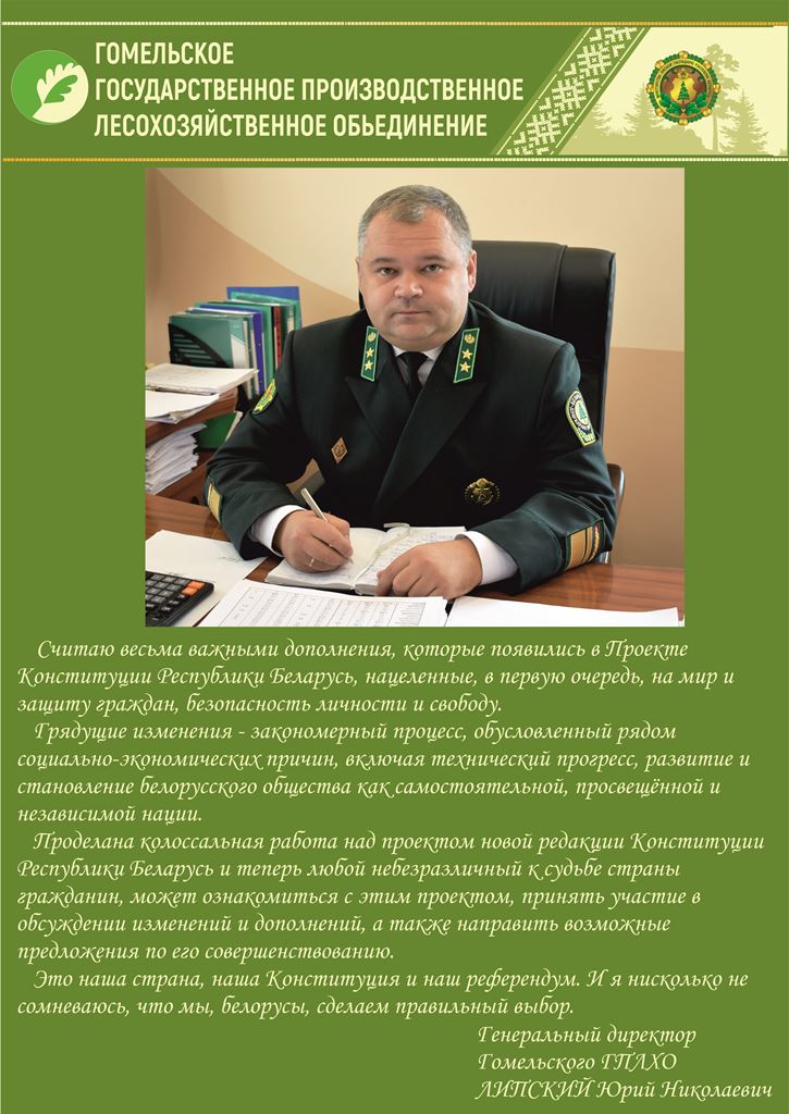 2022 01 06 Липский Ю.Н. обращение